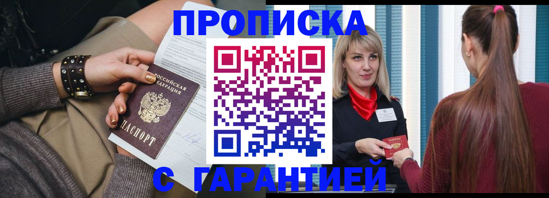 временная регистрация надежно в Белоярске