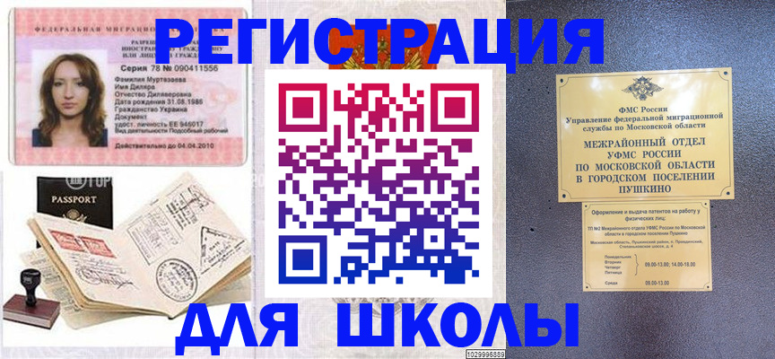 временная регистрация госуслуги в Белоярске